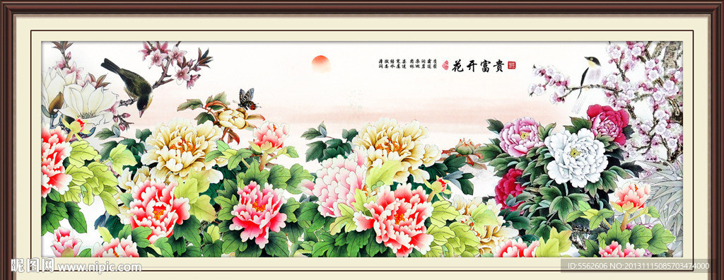 花开富贵