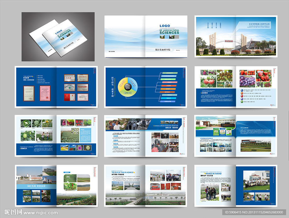 农业画册