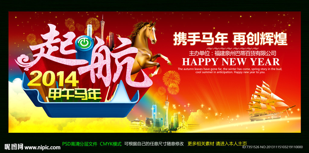 晚会背景