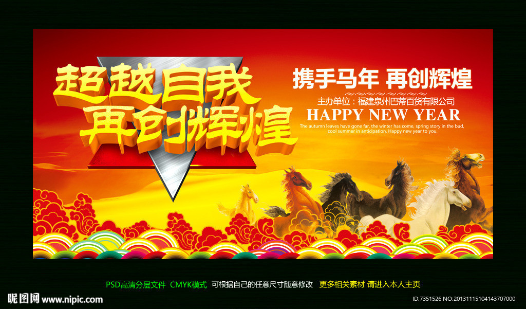 晚会背景