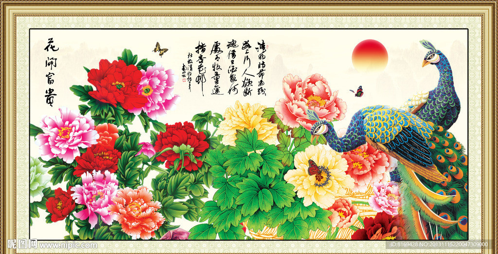 花开富贵