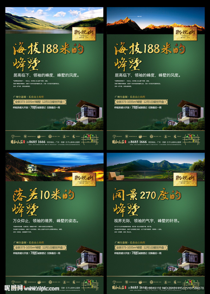 房地产