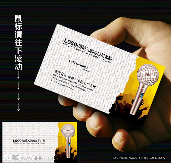 KTV名片