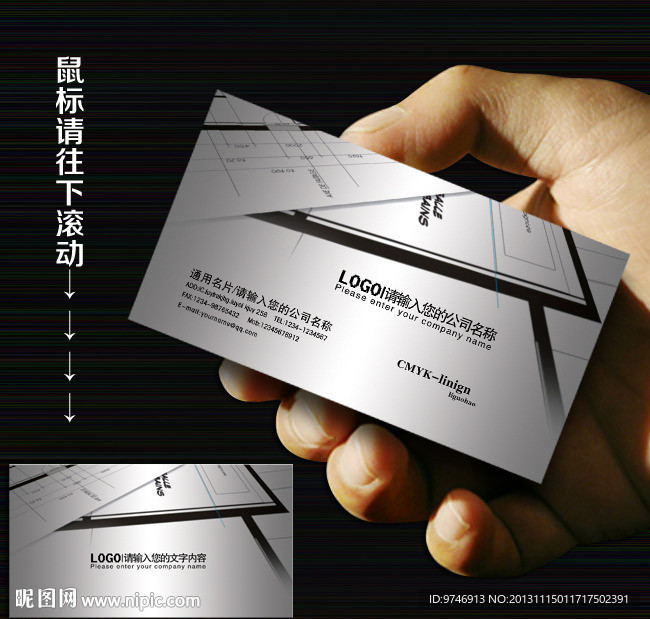 装修名片