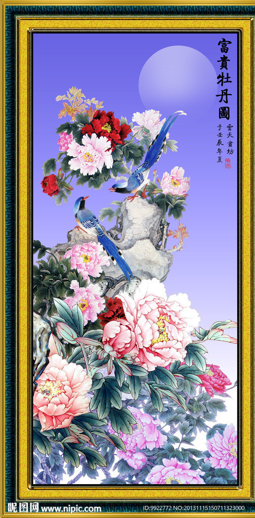 花开富贵