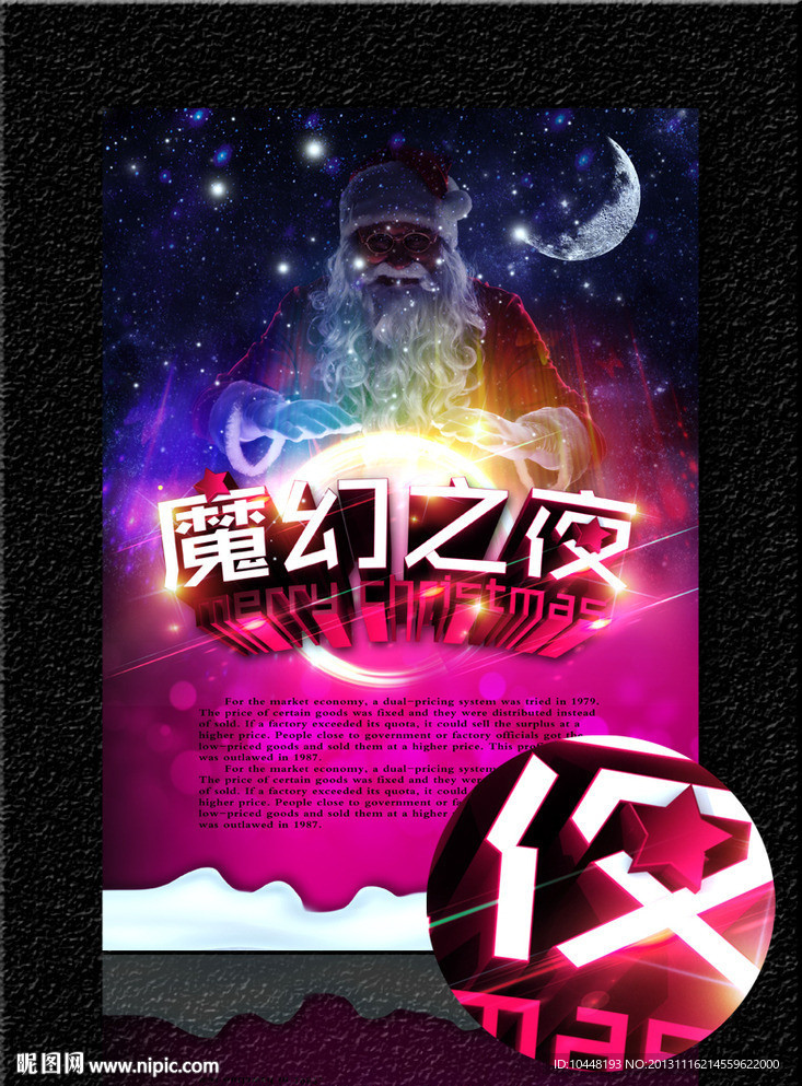 圣诞节海报