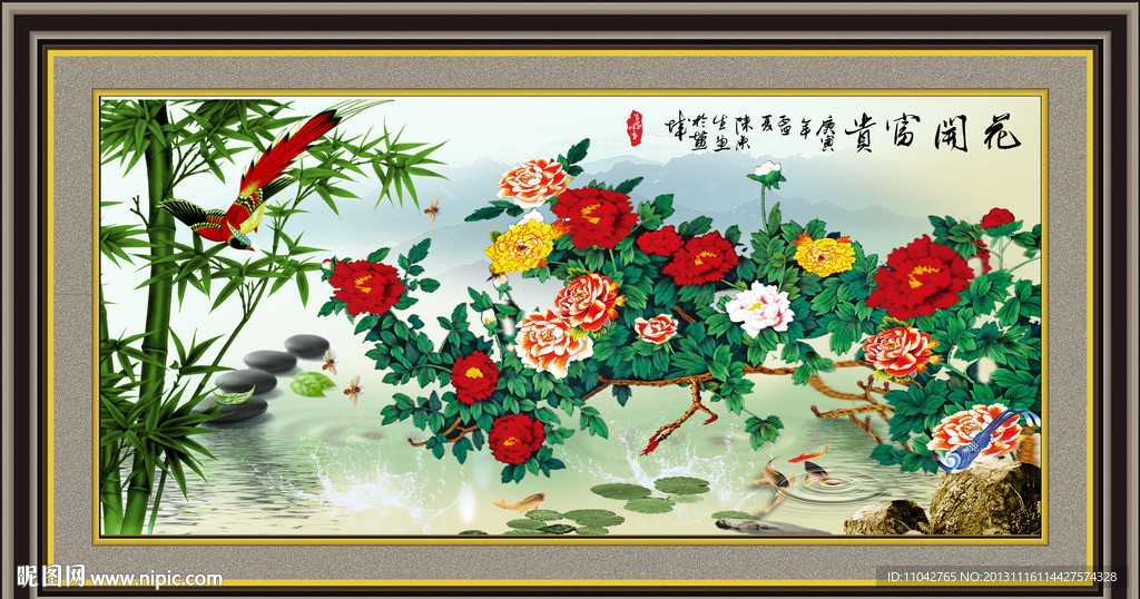 花开富贵