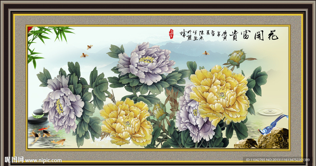 花开富贵