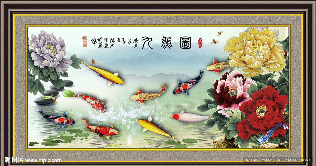 九鱼图