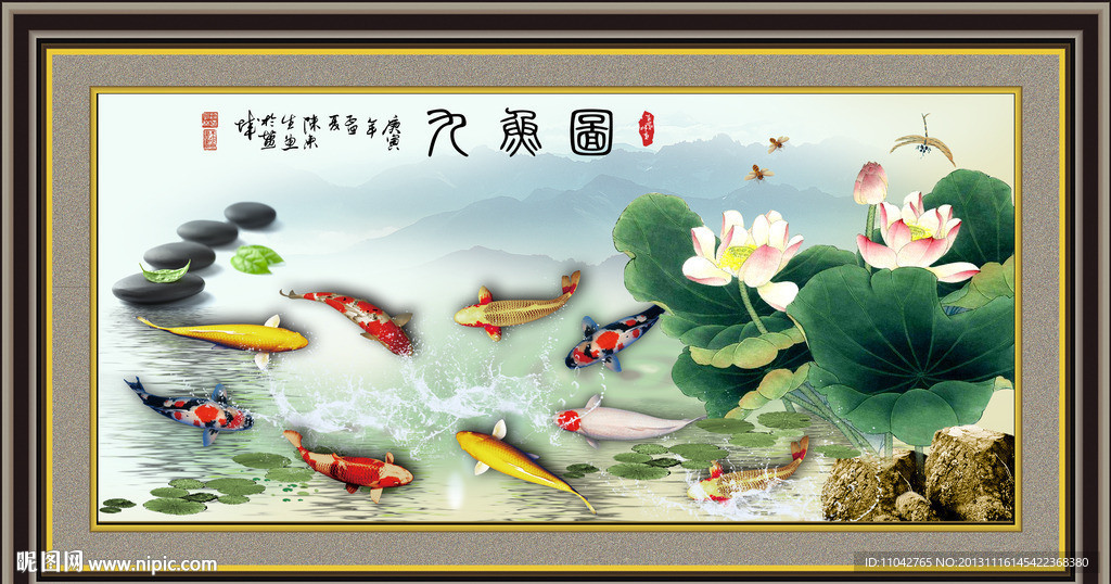 九鱼图