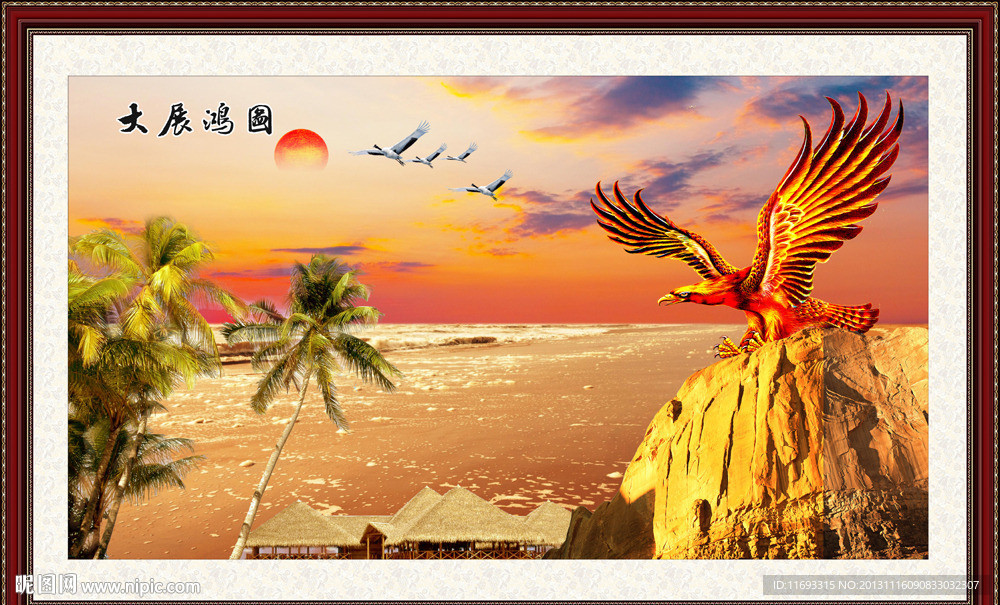 大展宏图