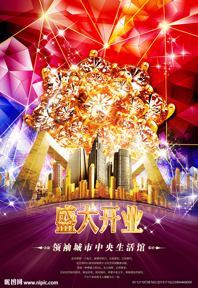 房地产广告