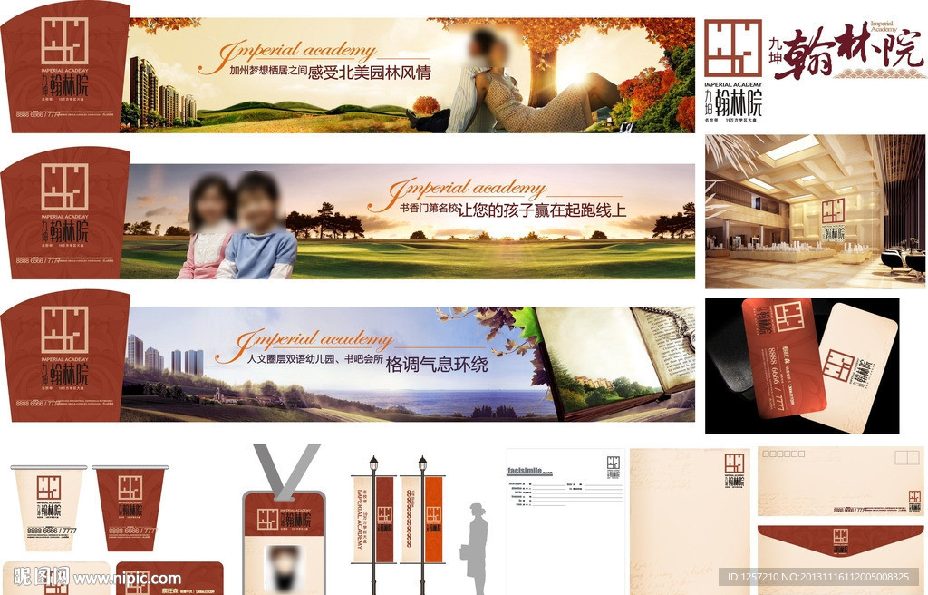 地产VI VI设计图