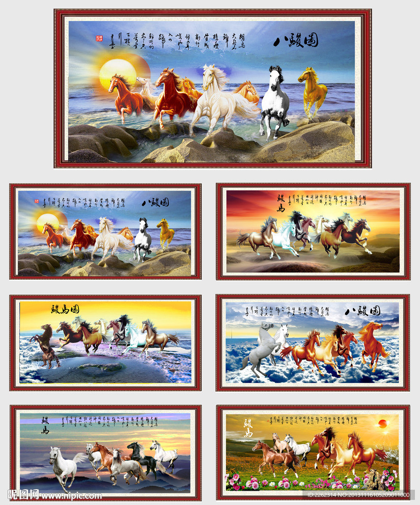 骏马 八骏图 徐悲鸿