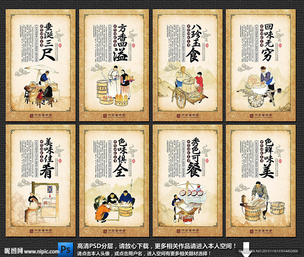 美食文化