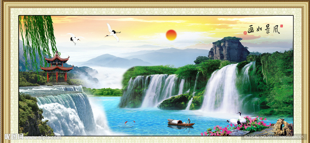 风景