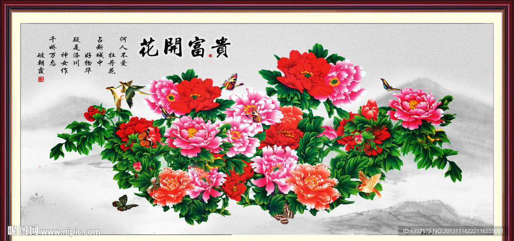 牡丹