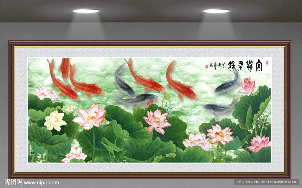 九鱼图