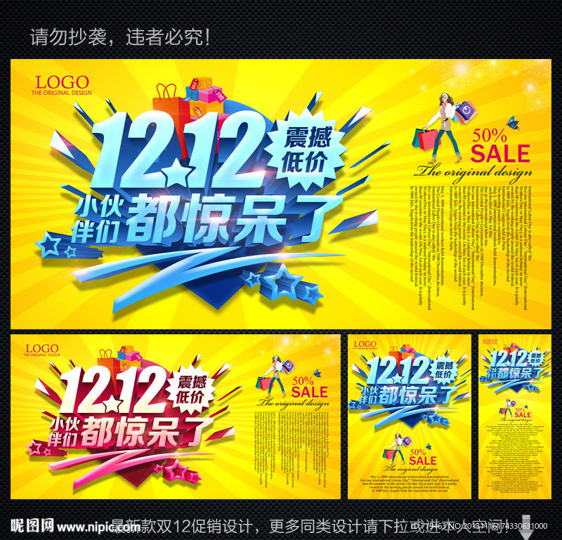 双十二