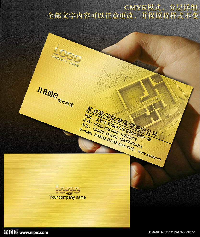 装饰公司 家装公司名