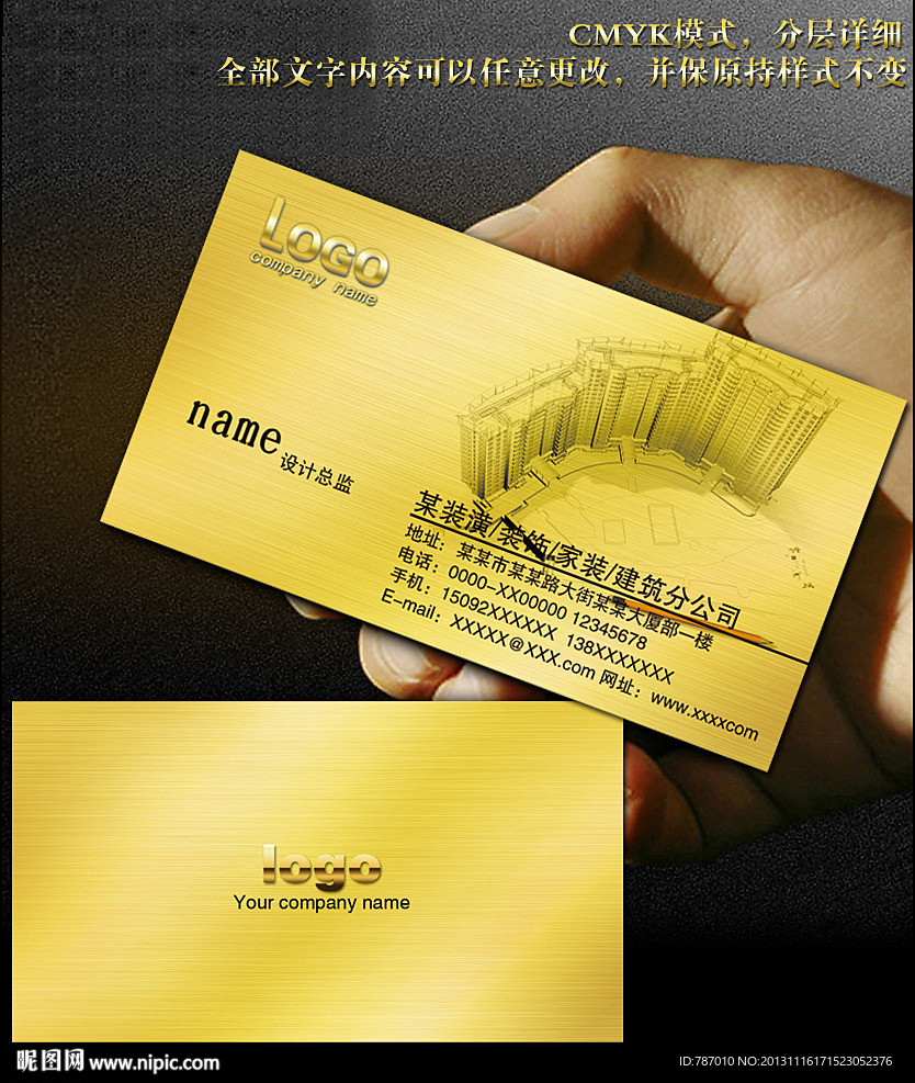 装饰公司 家装公司名