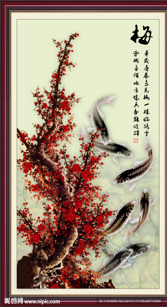 梅花