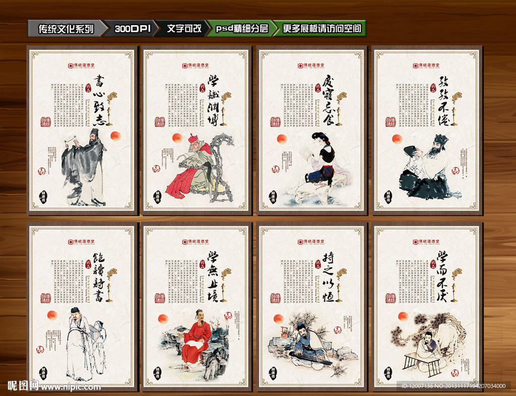 校园文化