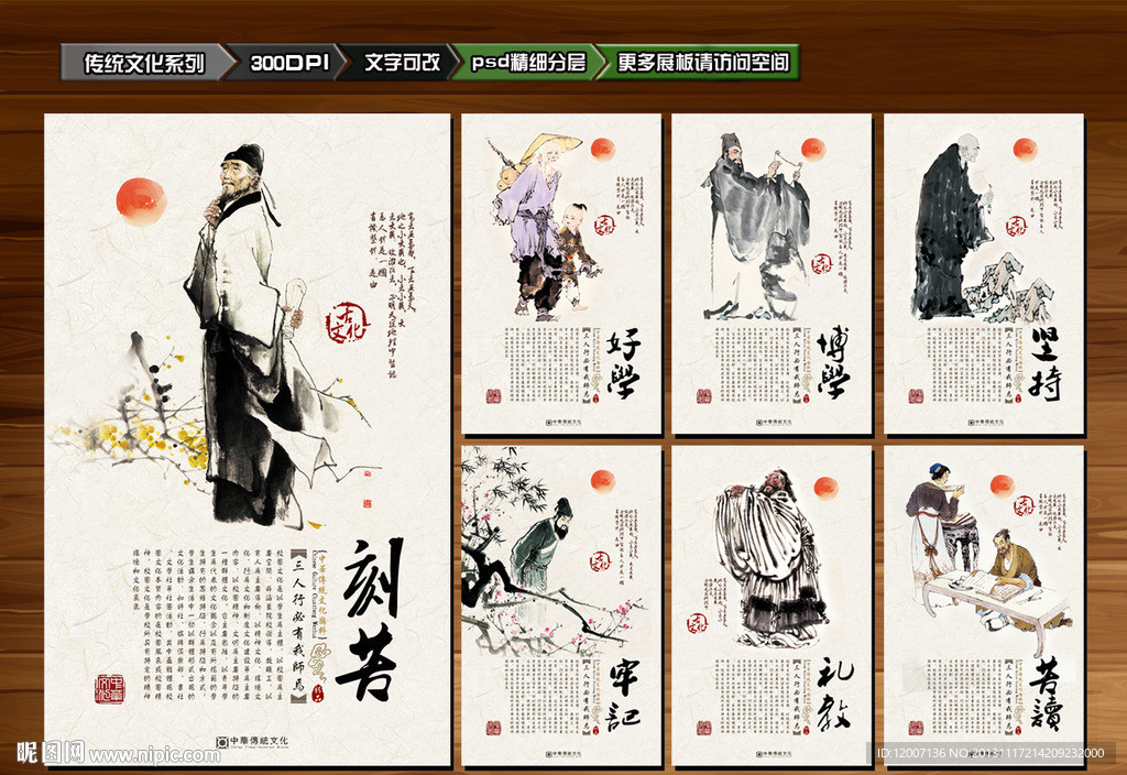 校园文化