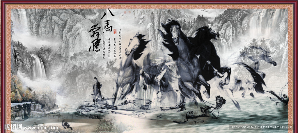 八骏图