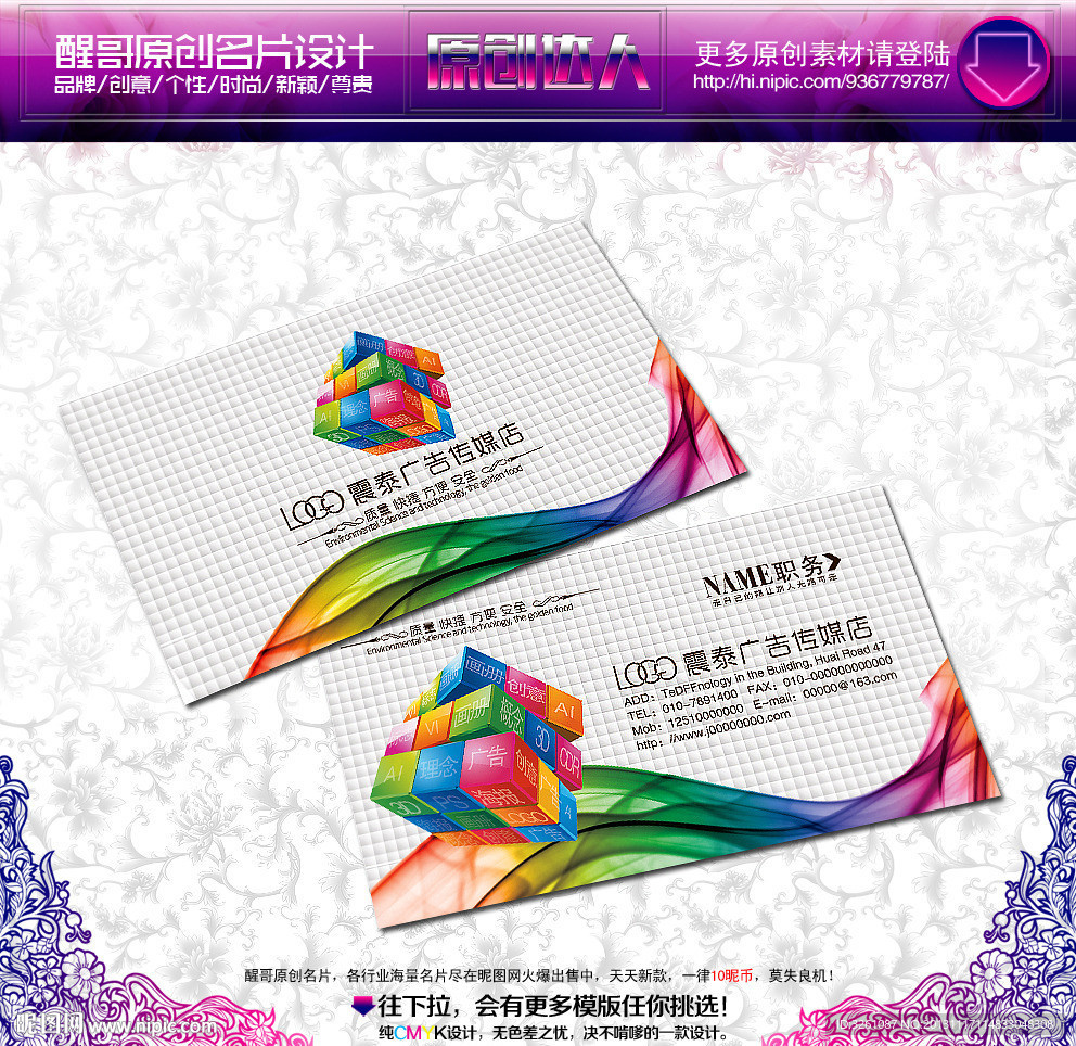 广告公司名片