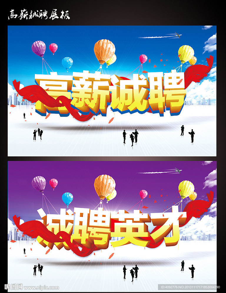 招聘