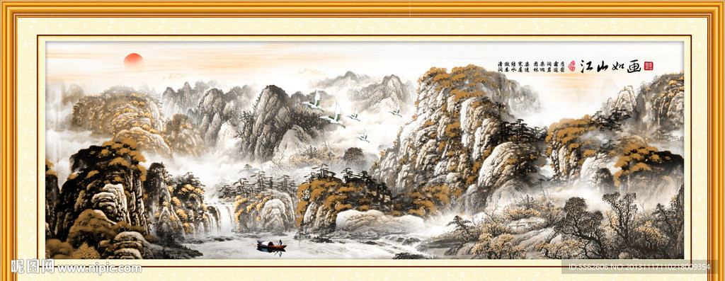 山水