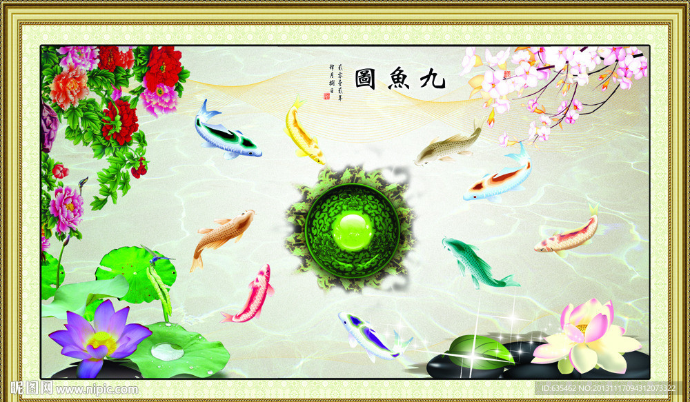 九鱼图