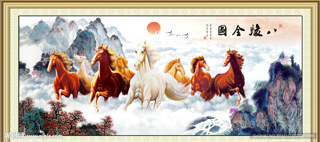 八骏图