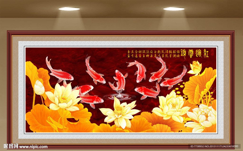 荷花 鲤鱼