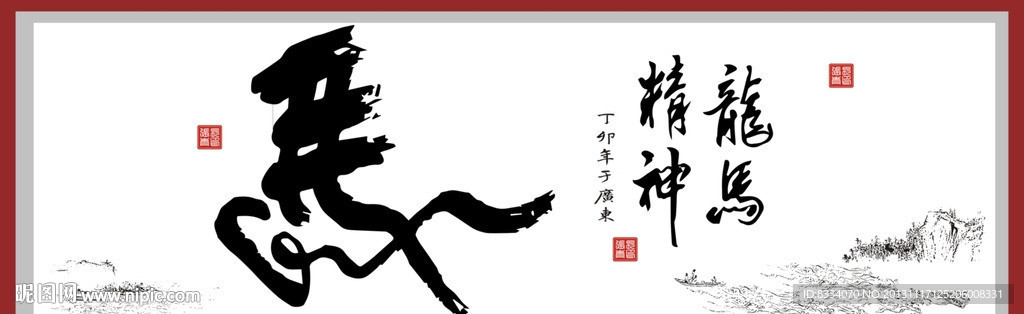 马年素材