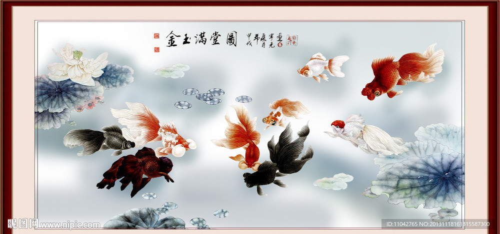 金玉满堂
