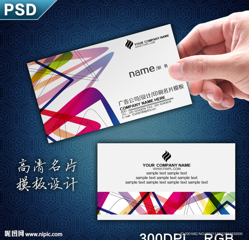 广告公司名片