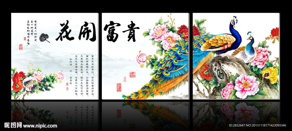 牡丹花无框画