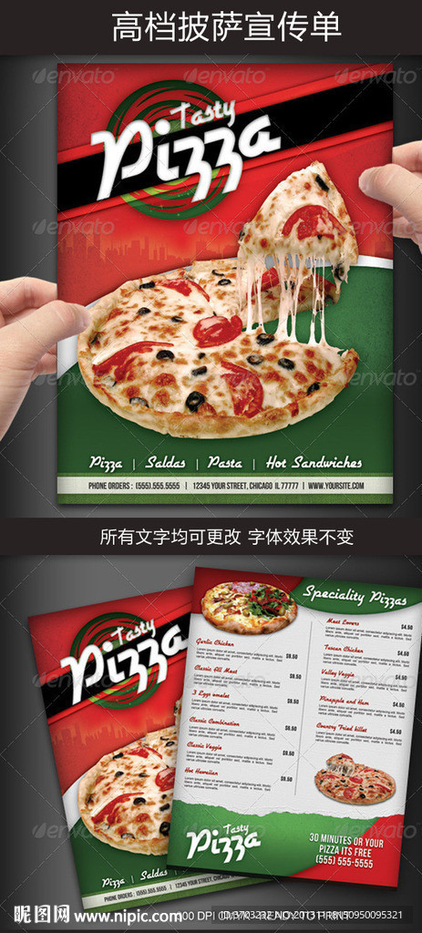 高档 披萨 菜单