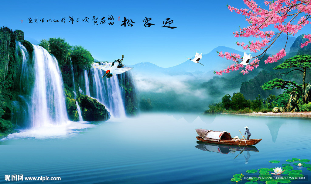 山水