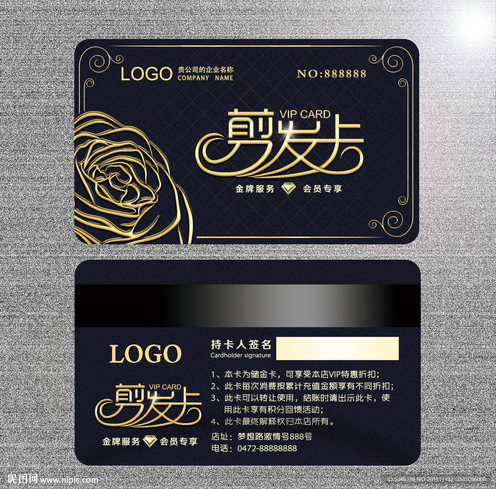 剪发卡理发卡会员卡