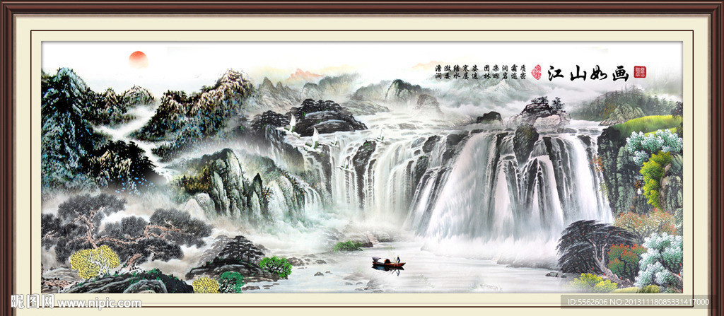 山水