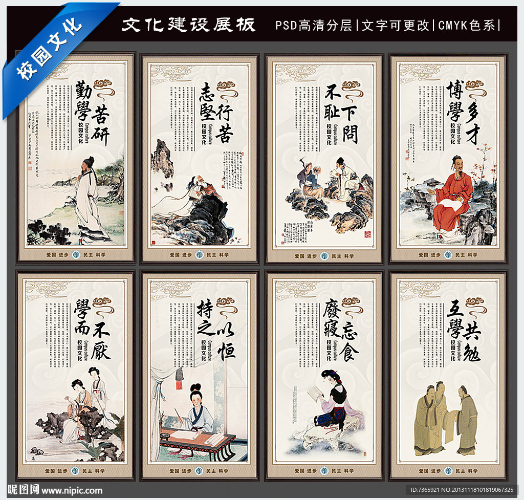校园文化