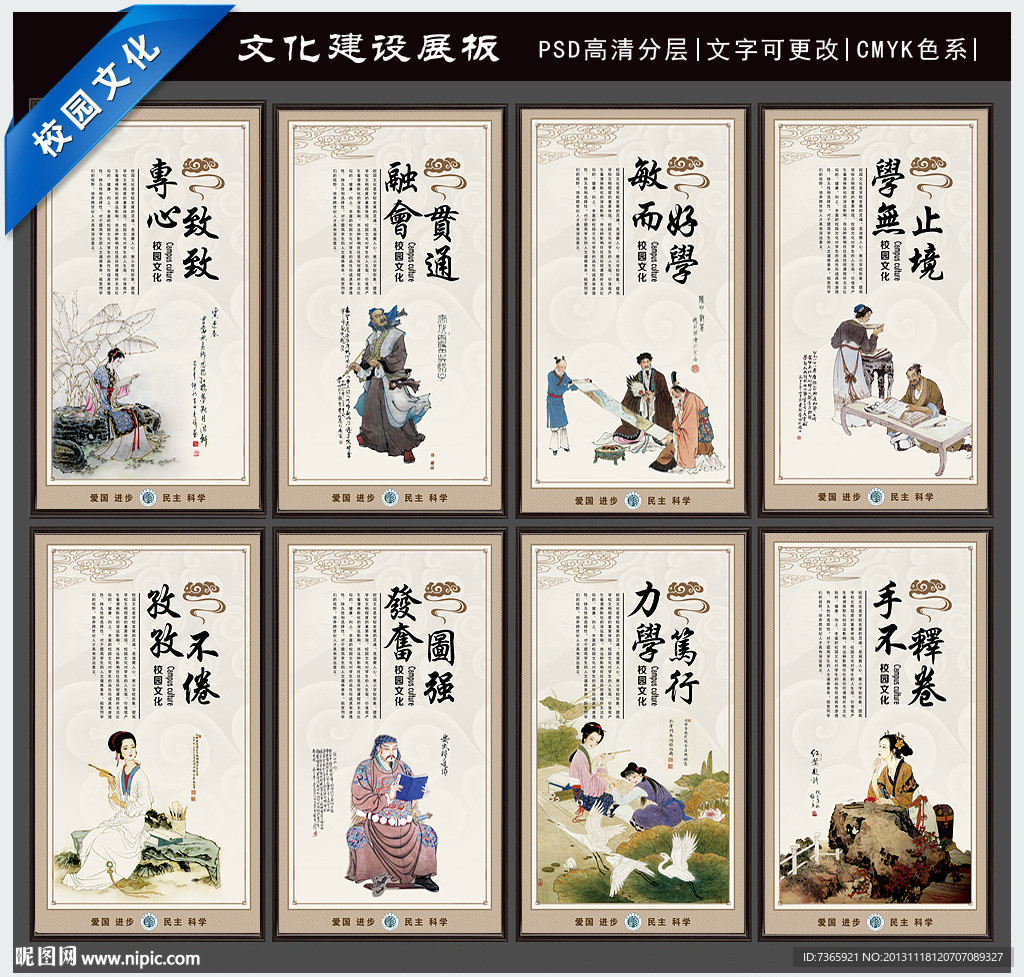 校园文化
