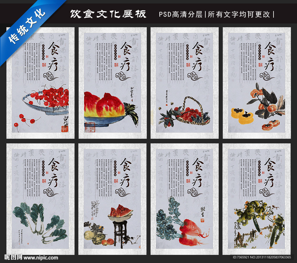 饮食文化