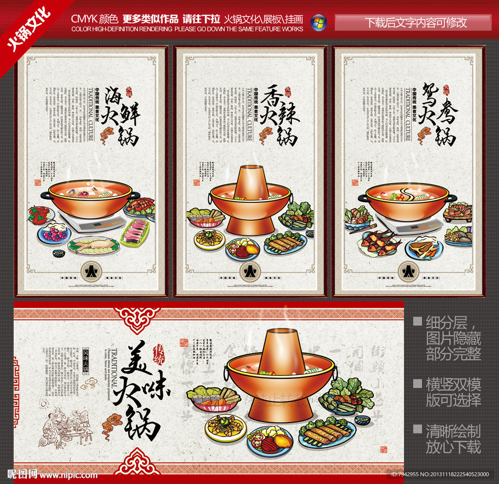 火锅