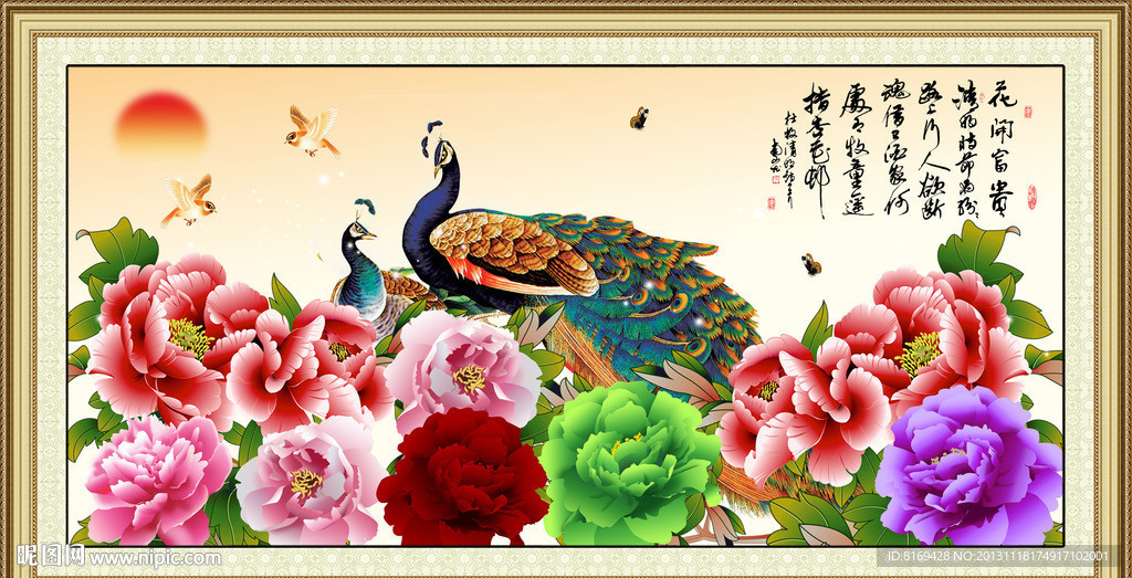 花开富贵