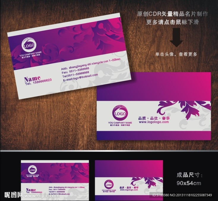 酒店名片