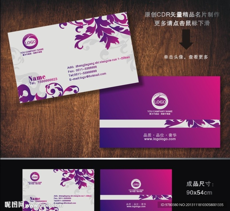 酒店名片